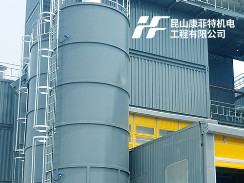 昆山康菲特机电工程有限公司